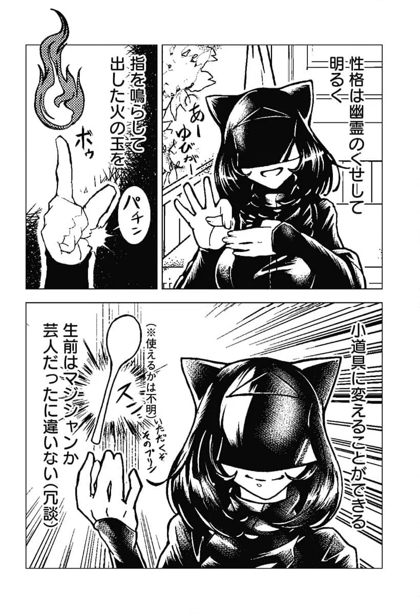 ページ 36 — 第1話