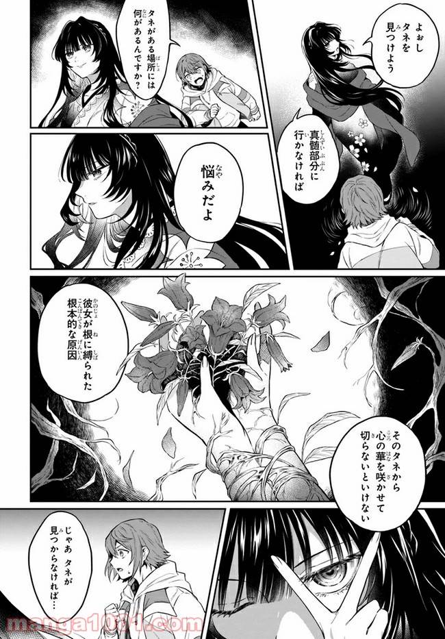 ページ 15 — 第1話