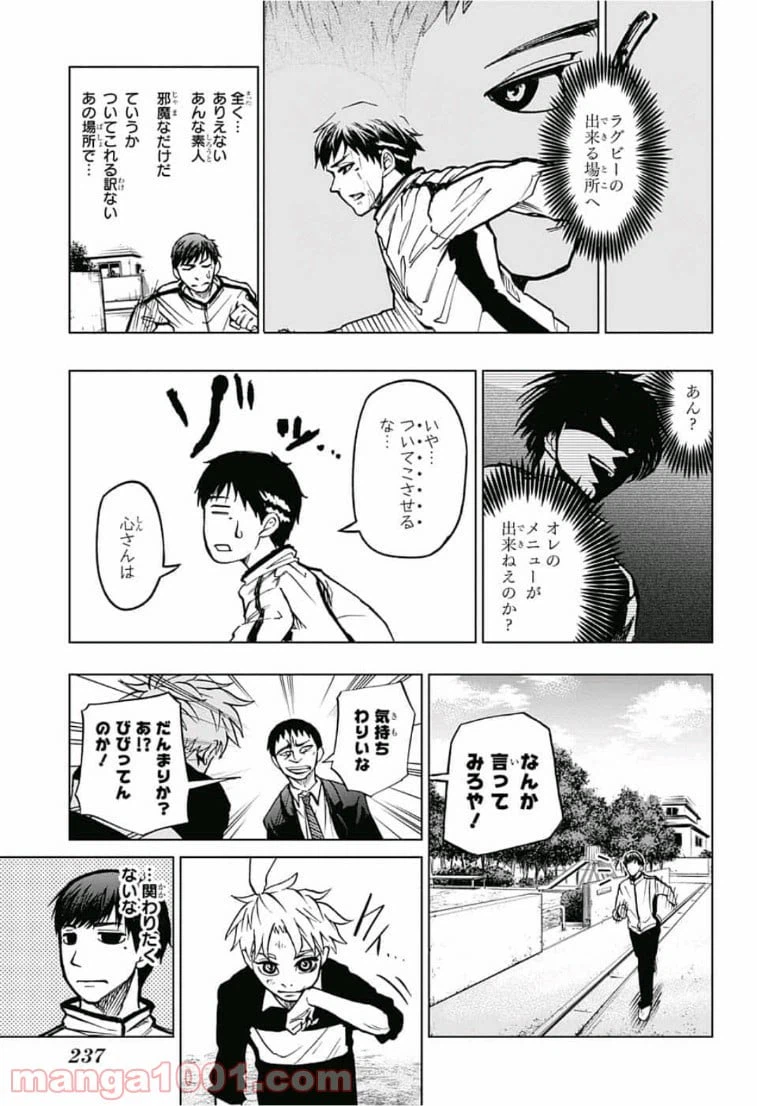 ページ 13 — 第2話