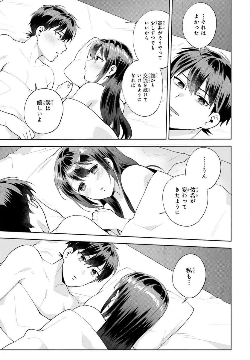 ページ 13 — 第15話