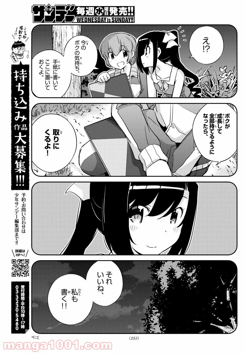ページ 11 — 第60話