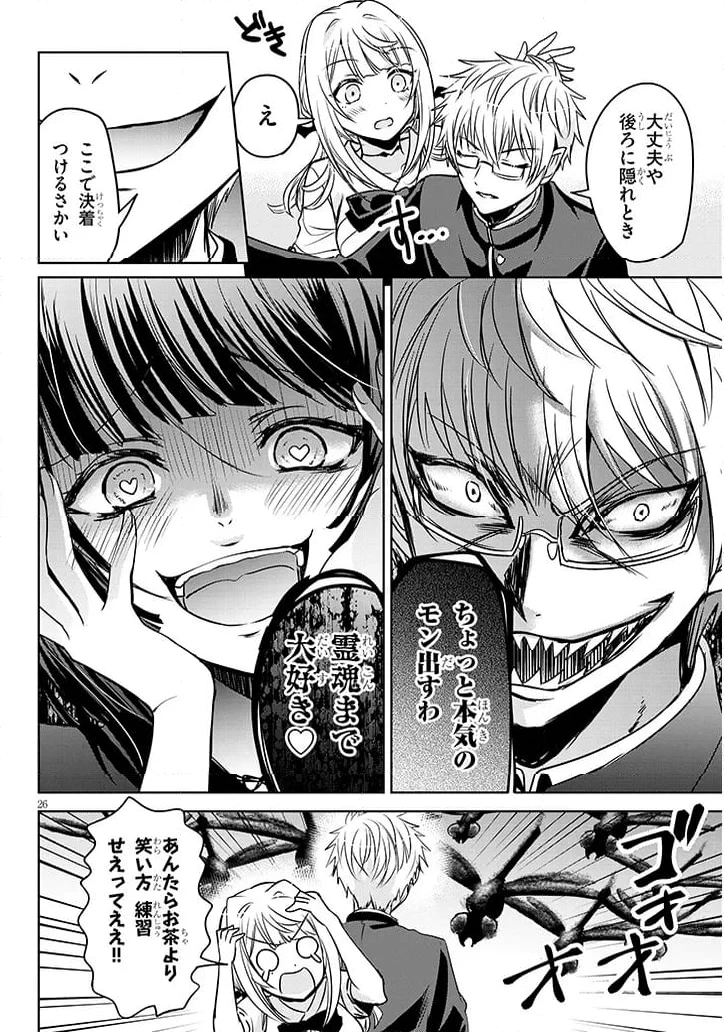 ページ 11 — 第4.2話