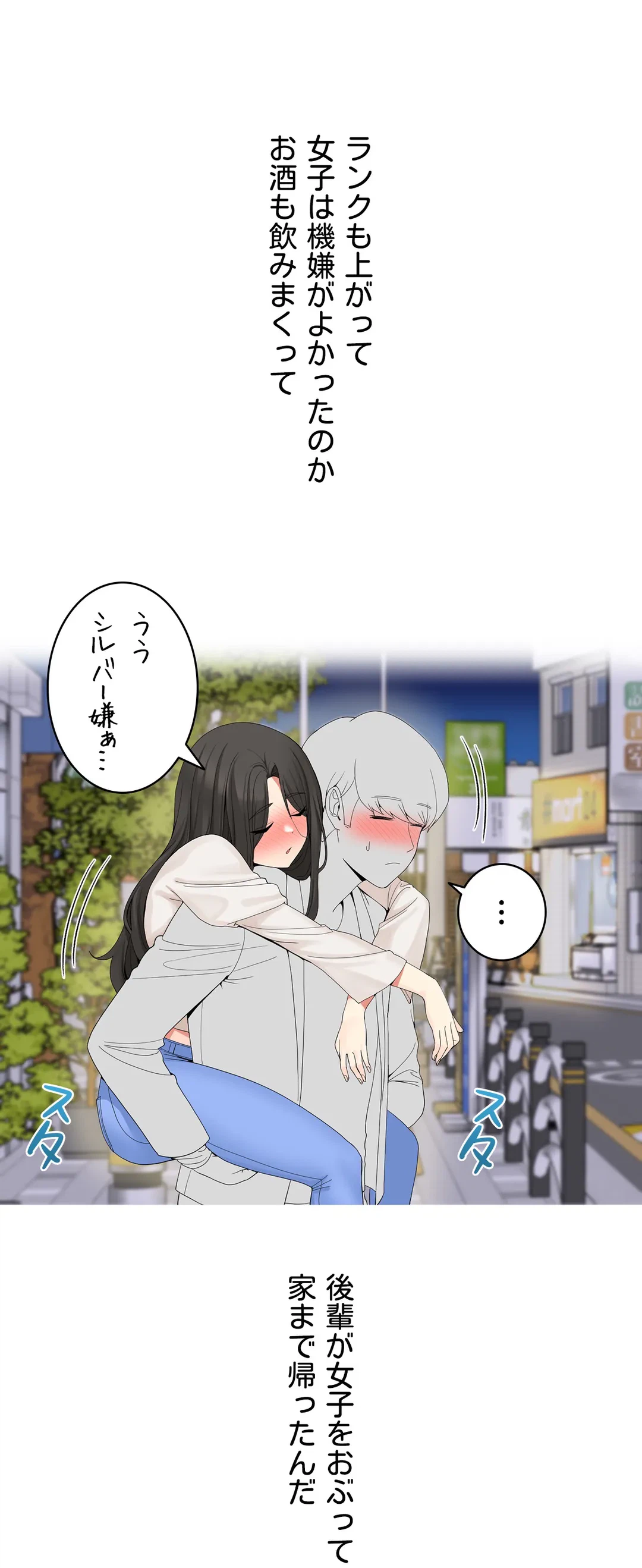 ページ 17 — 第2話