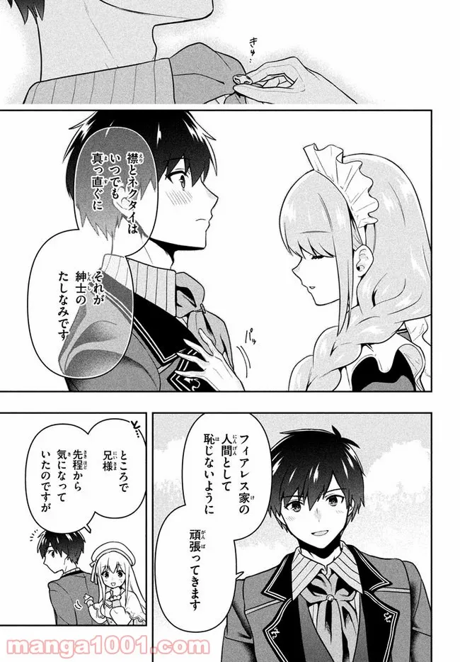 ページ 19 — 第6話