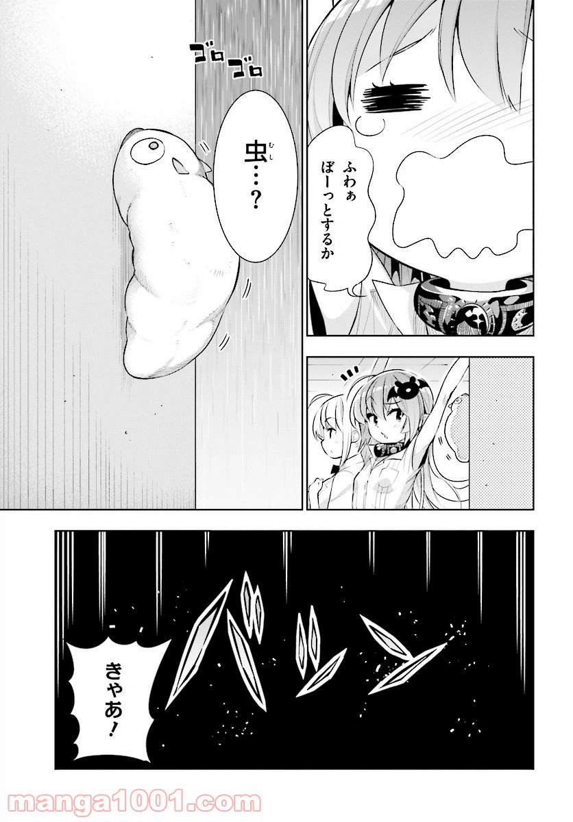 ページ 3 — 第44話
