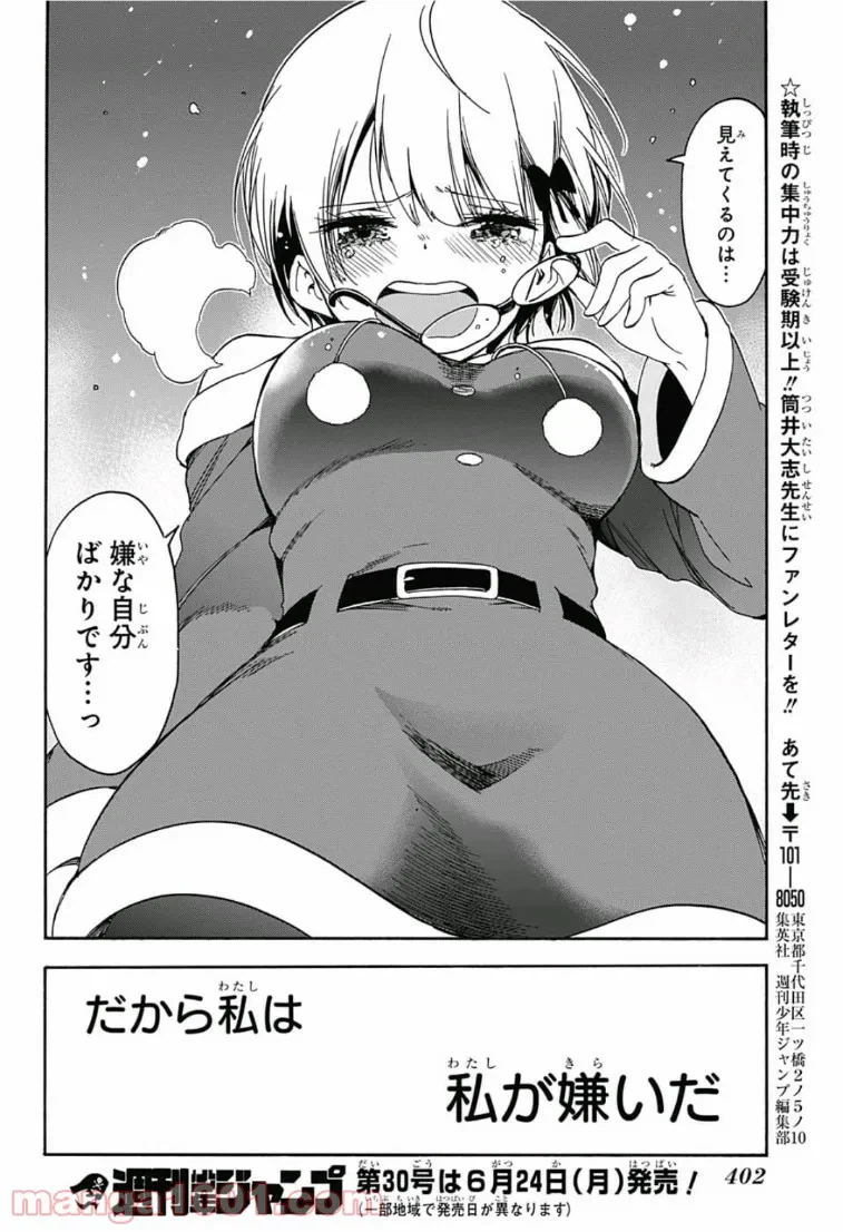 ページ 18 — 第115話