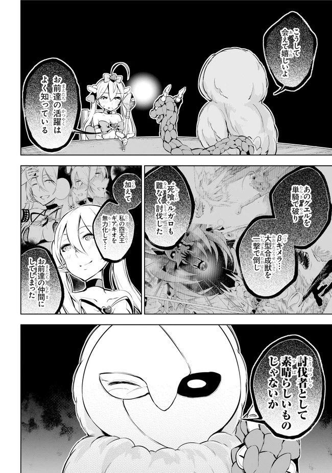 ページ 4 — 第17.1話