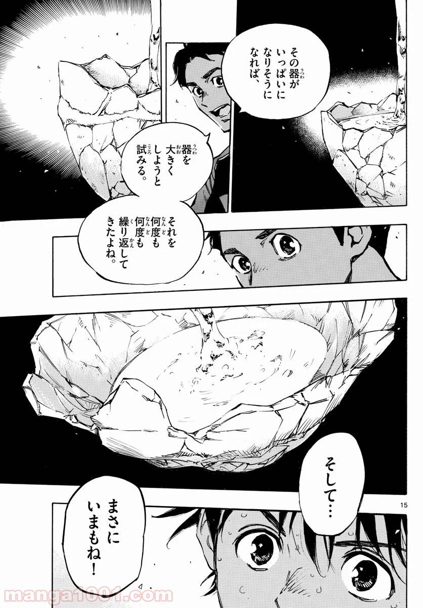 ページ 15 — 第384話