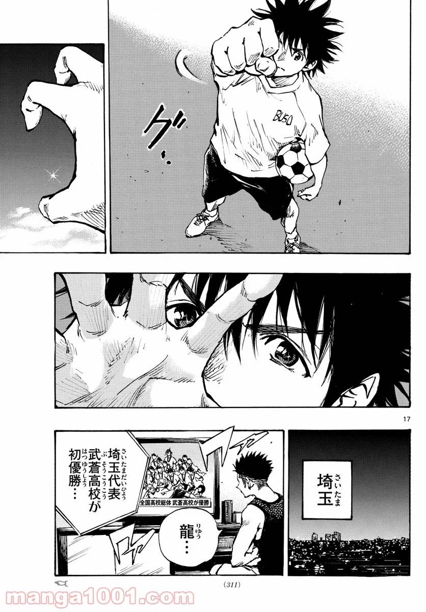 ページ 17 — 第368話