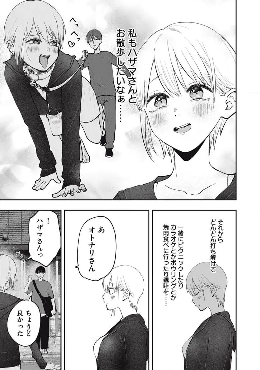 ページ 3 — 第4話