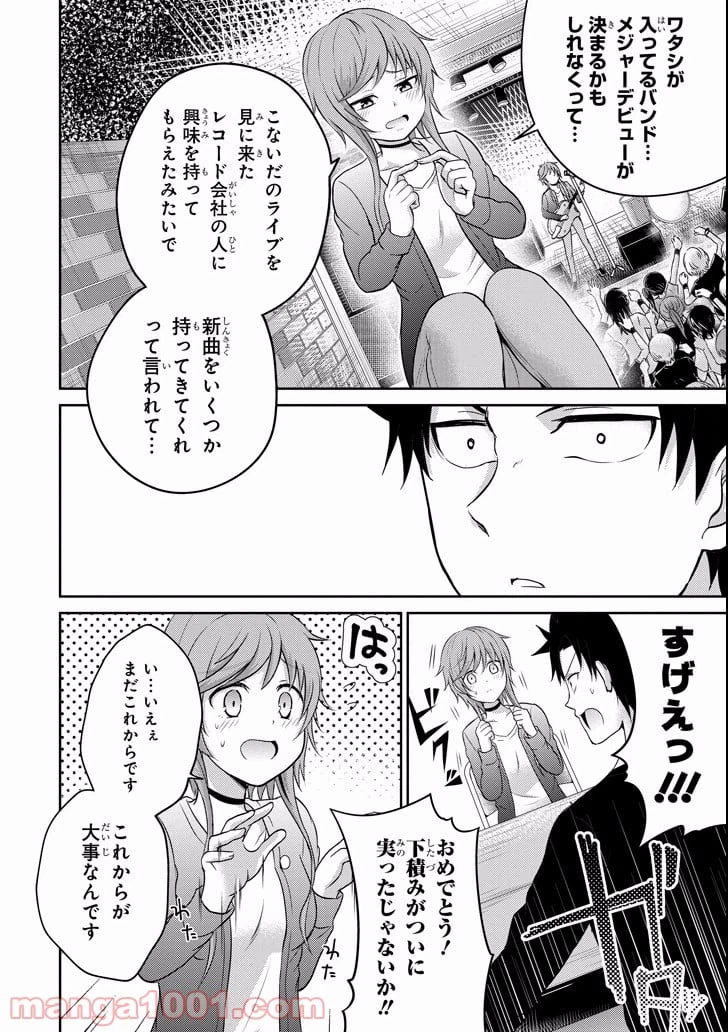 ページ 6 — 第10話