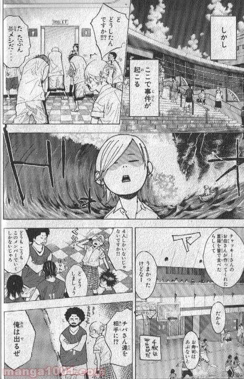 ページ 9 — 第148話