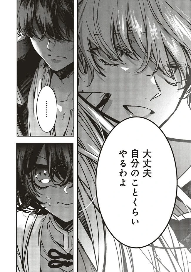 ページ 9 — 第12.3話