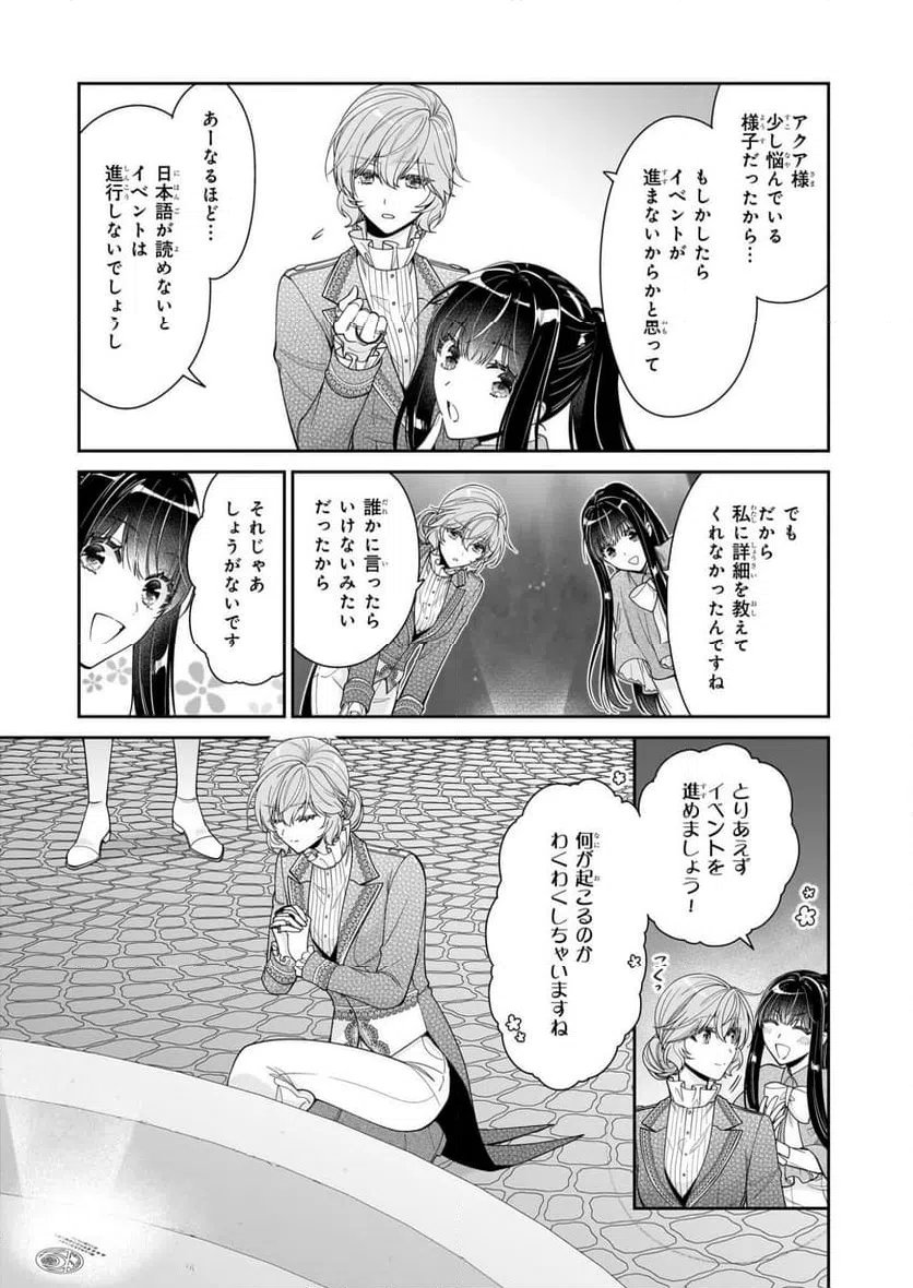 ページ 29 — 第65話