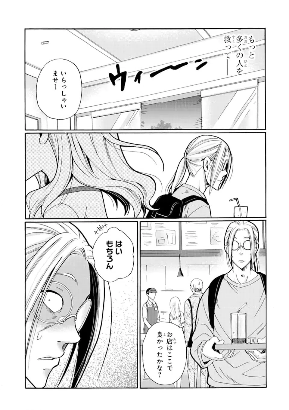 ページ 13 — 第12.2話