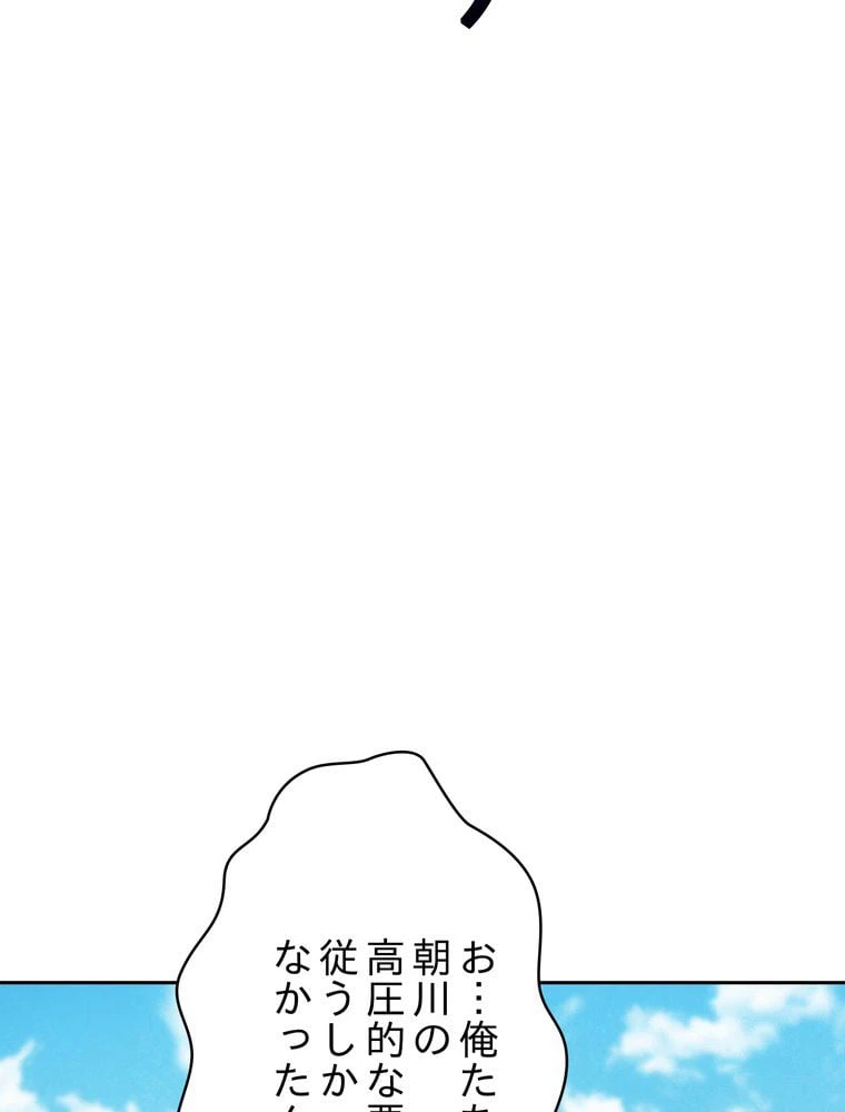 ページ 10 — 第144話