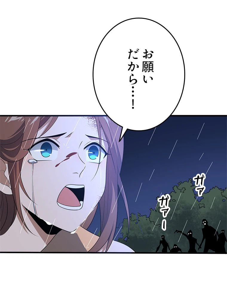 ページ 27 — 第1話