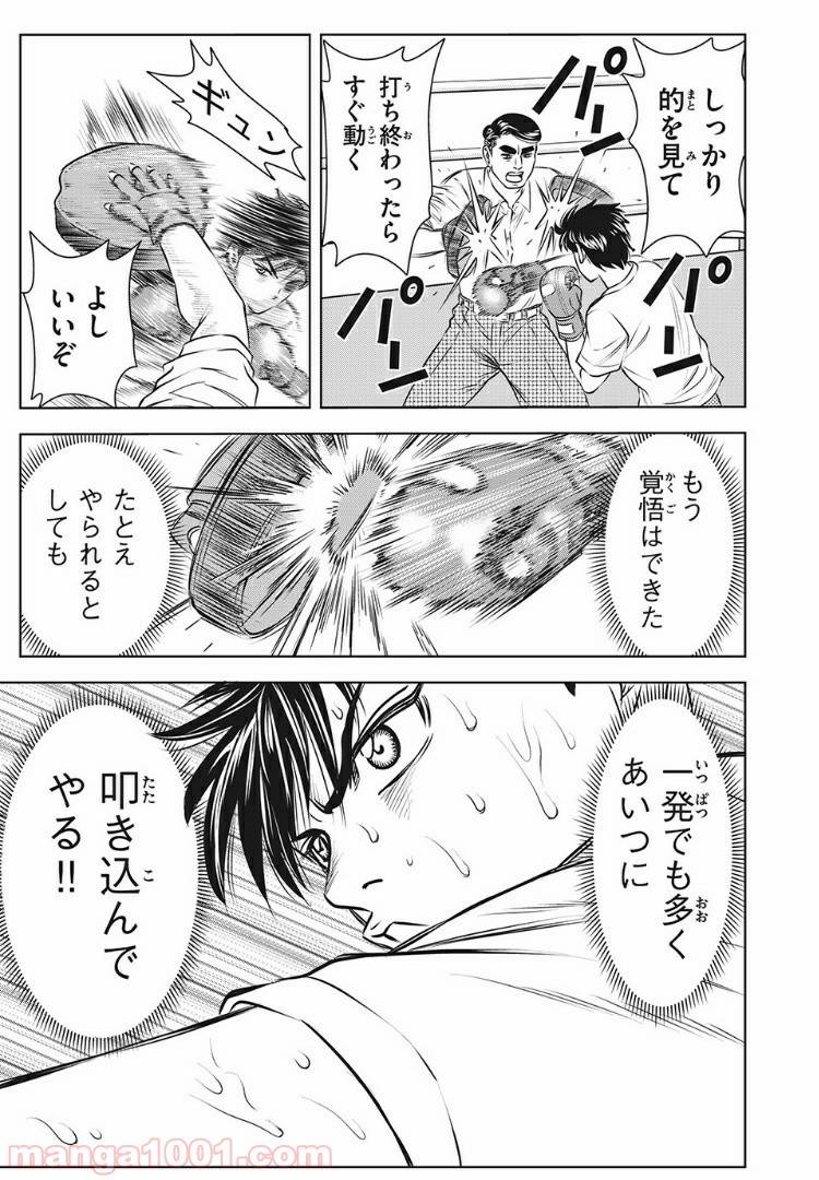 ページ 13 — 第9話