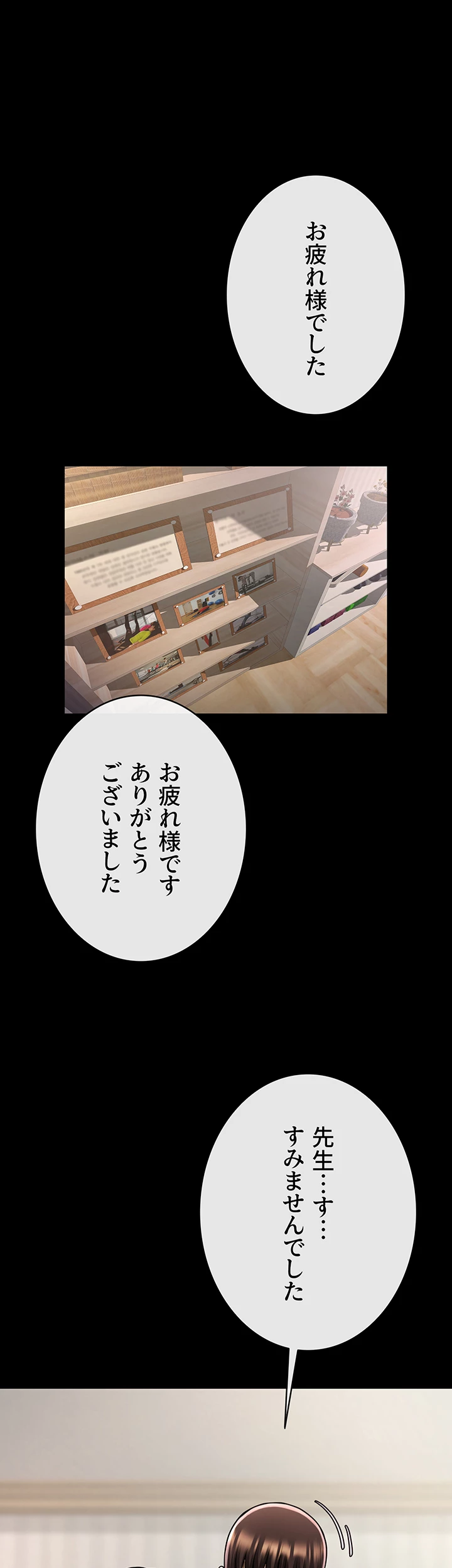 ページ 9 — 第51話