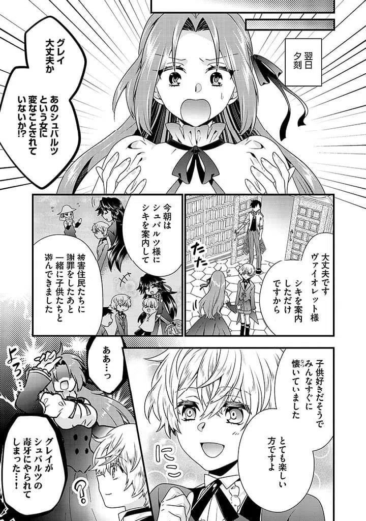 ページ 9 — 第7.2話