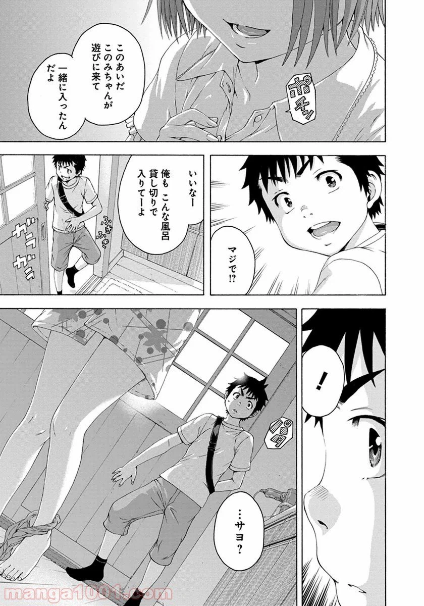 ページ 7 — 第58話