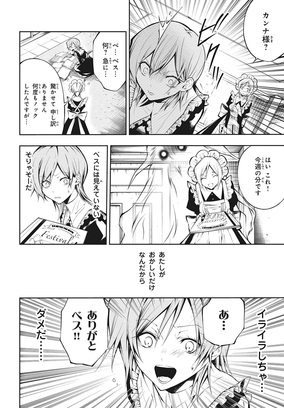 ページ 19 — 第1話