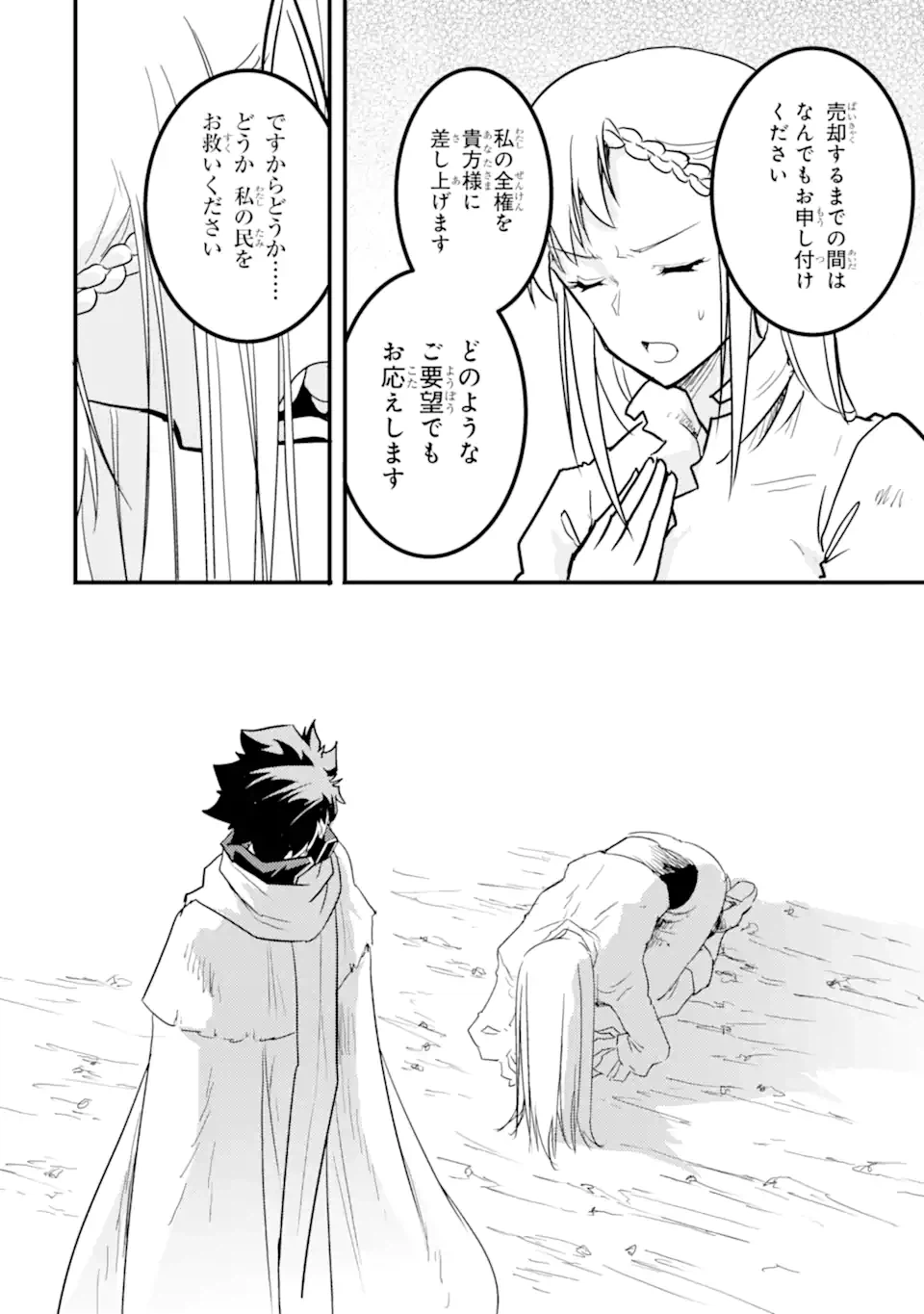 ページ 15 — 第11.2話