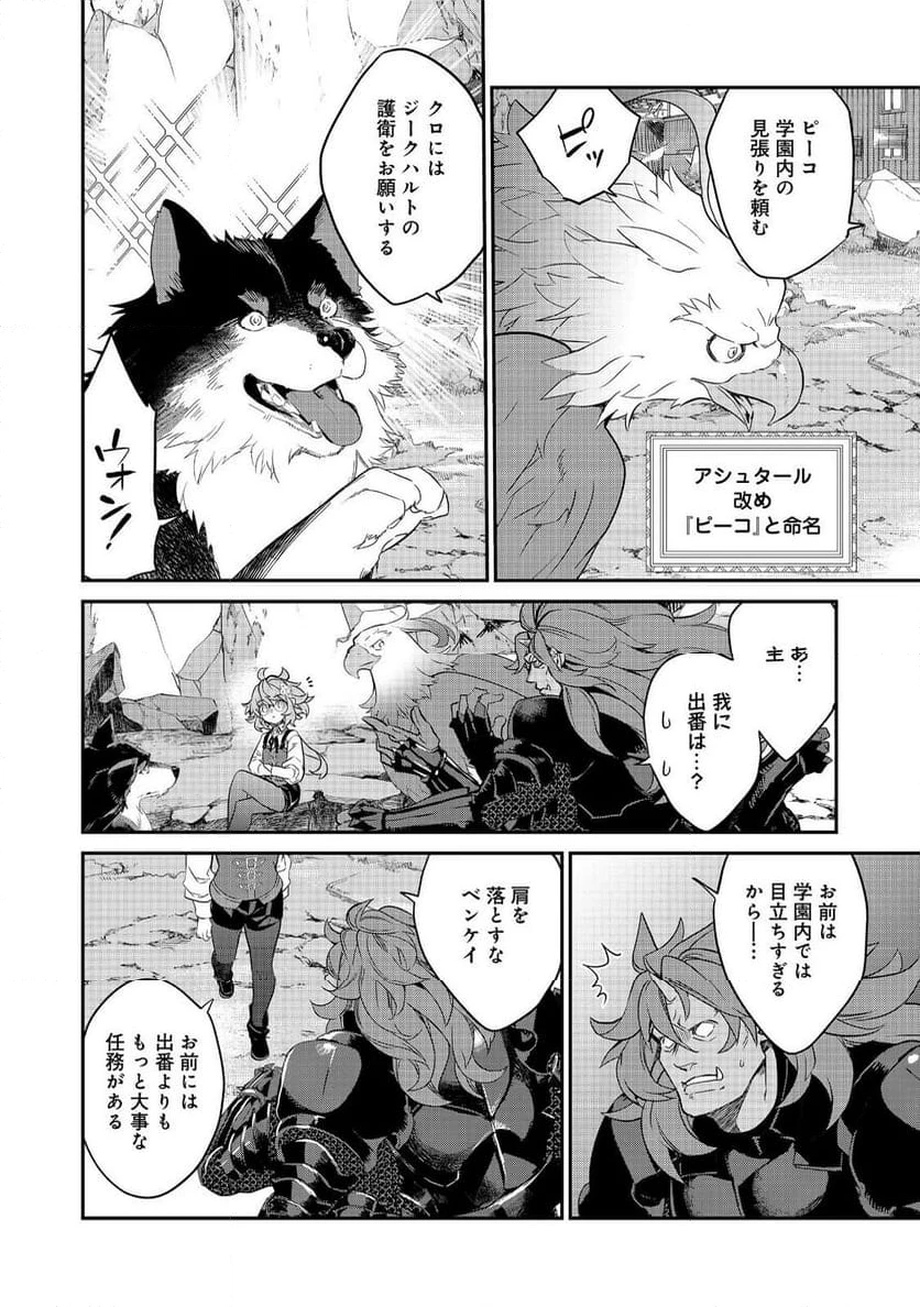ページ 5 — 第18.4話