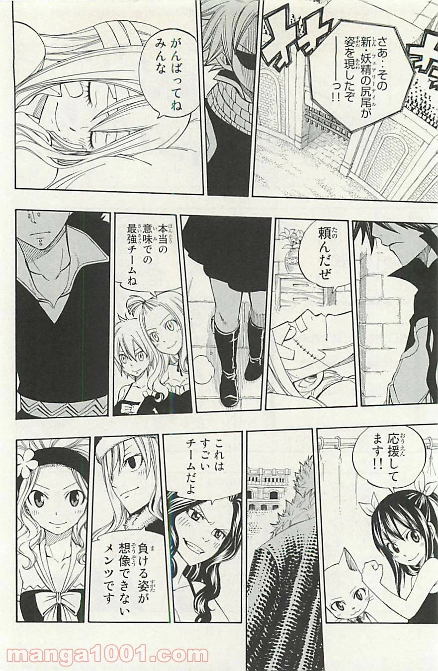 ページ 13 — 第292話