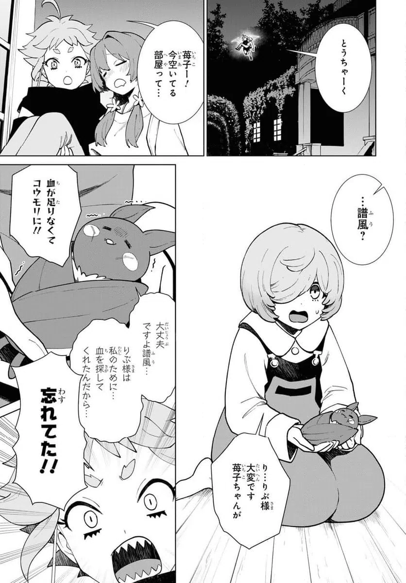 ページ 3 — 第2話