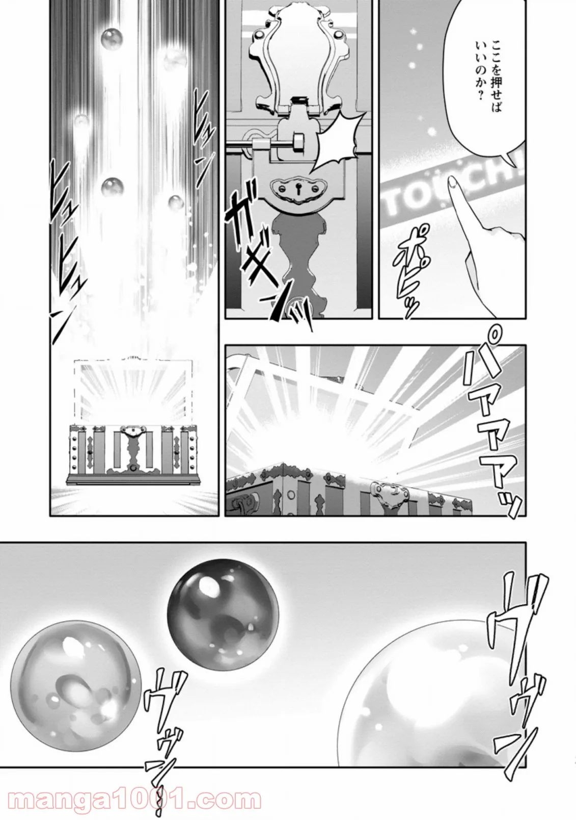ページ 7 — 第2.2話