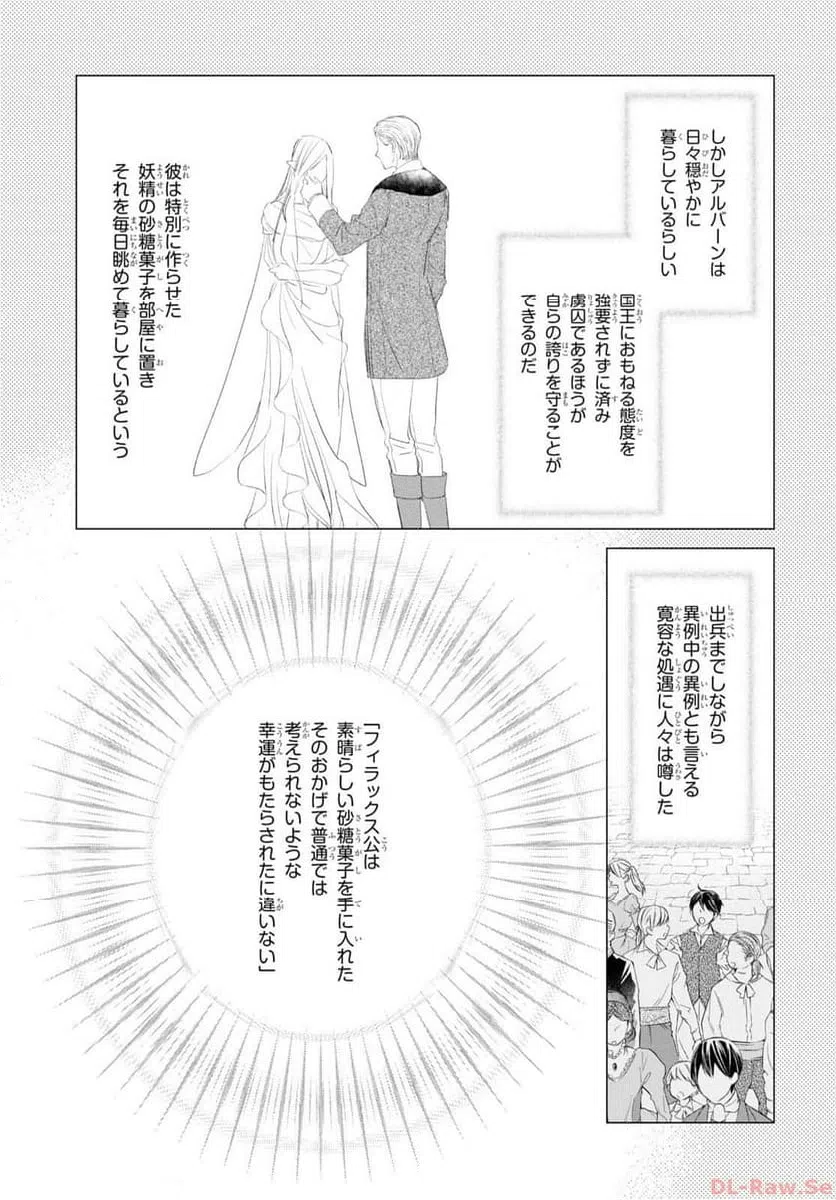 ページ 17 — 第21話