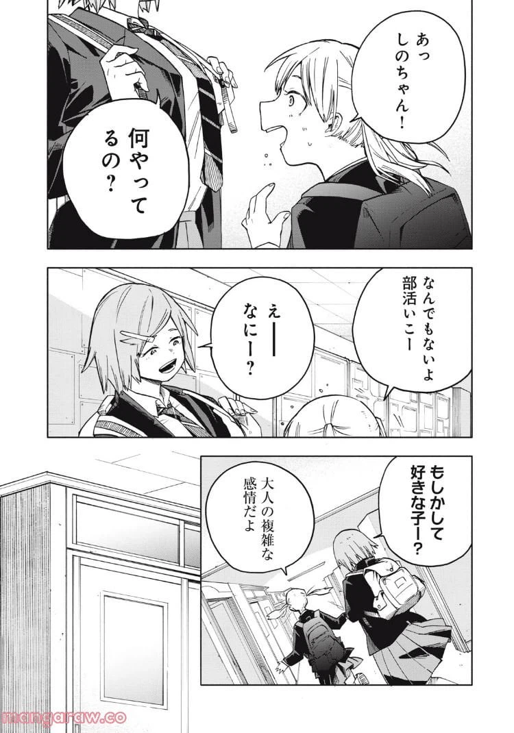 ページ 12 — 第5.1話