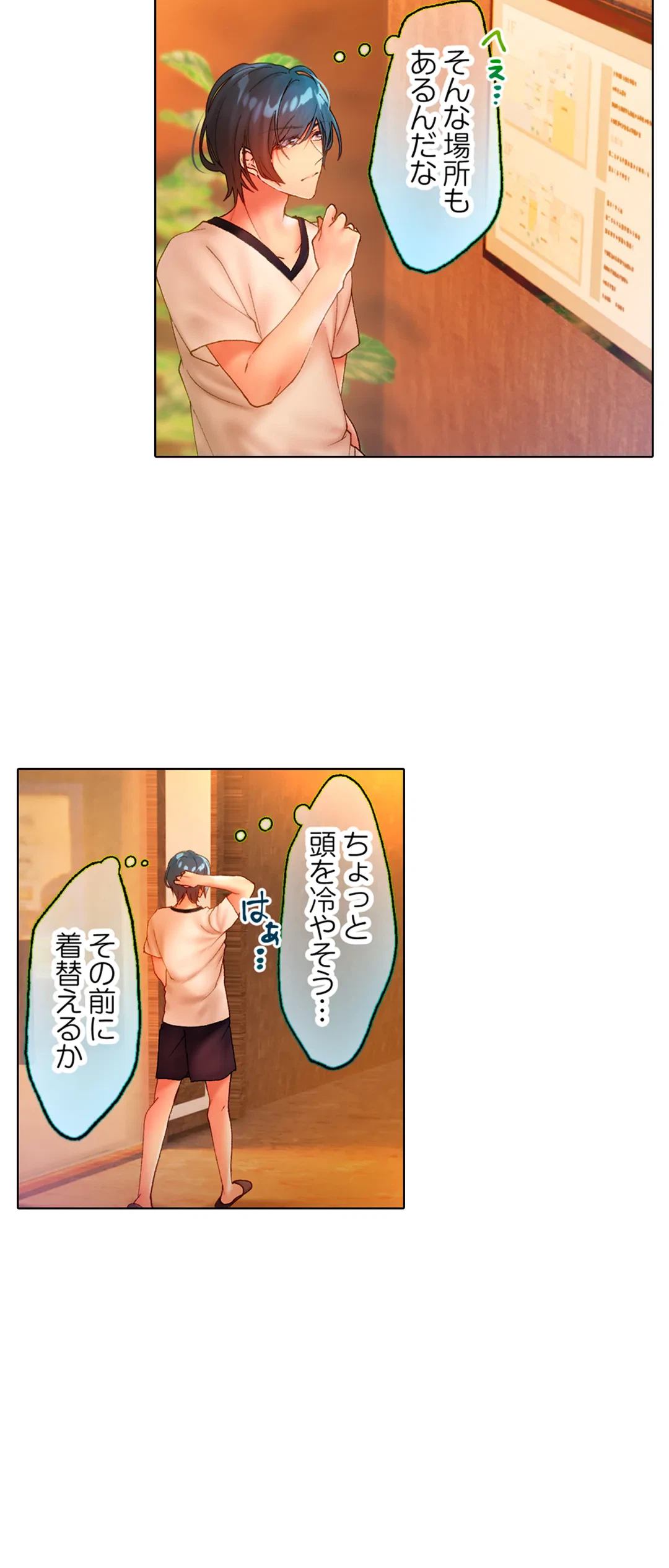 ページ 15 — 第4話