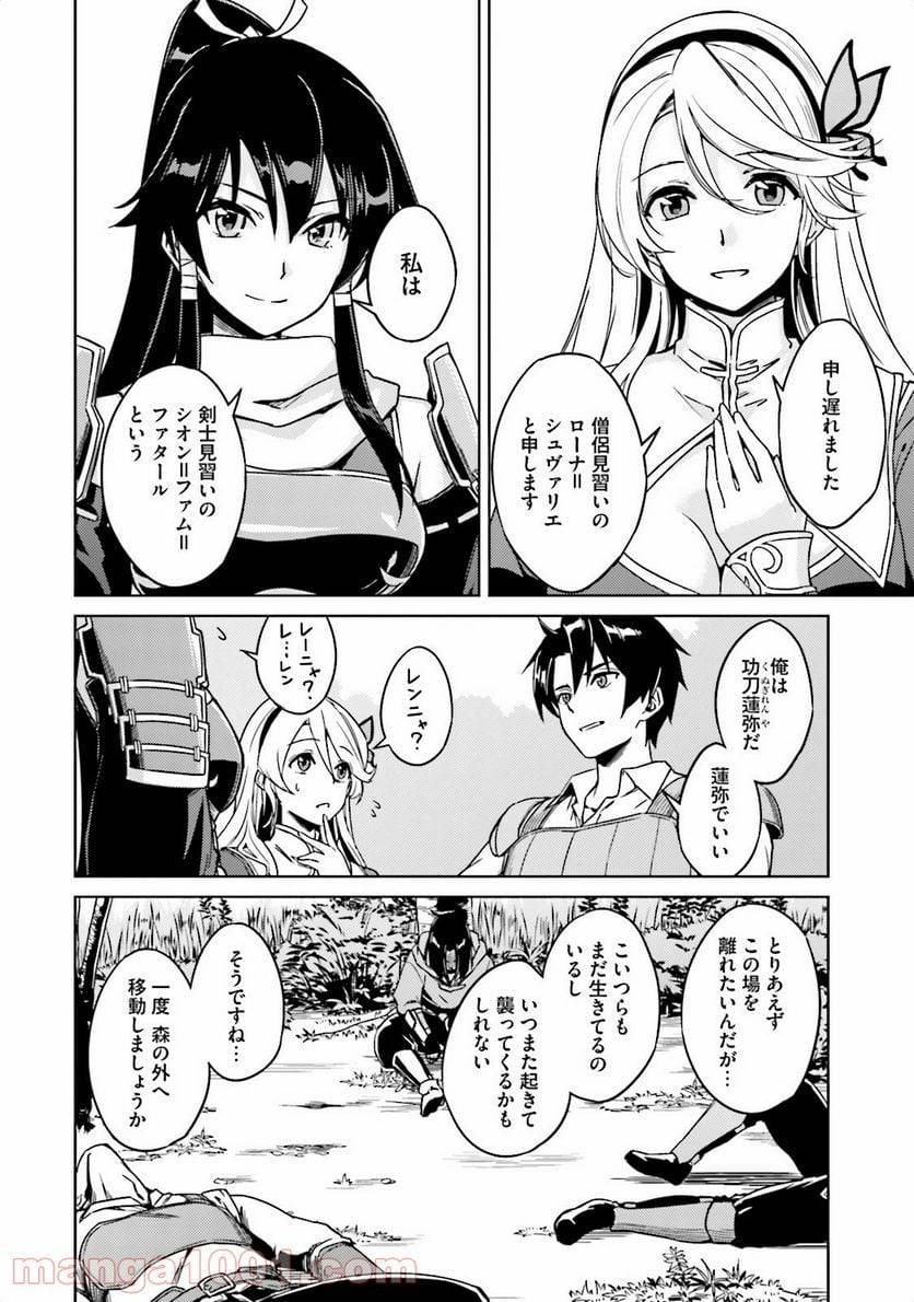 ページ 23 — 第1話