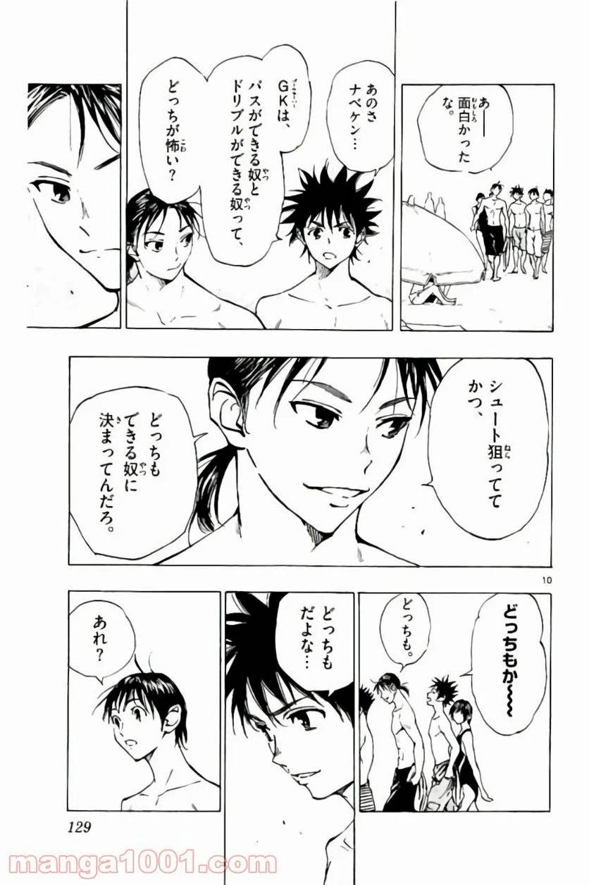ページ 11 — 第184話