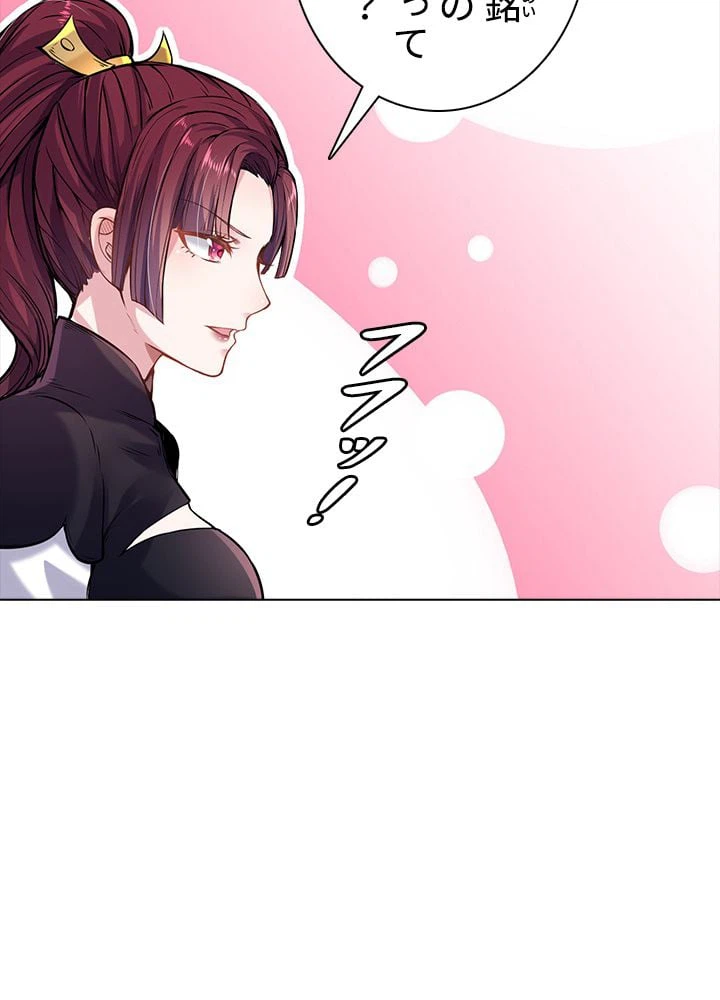 ページ 18 — 第140話