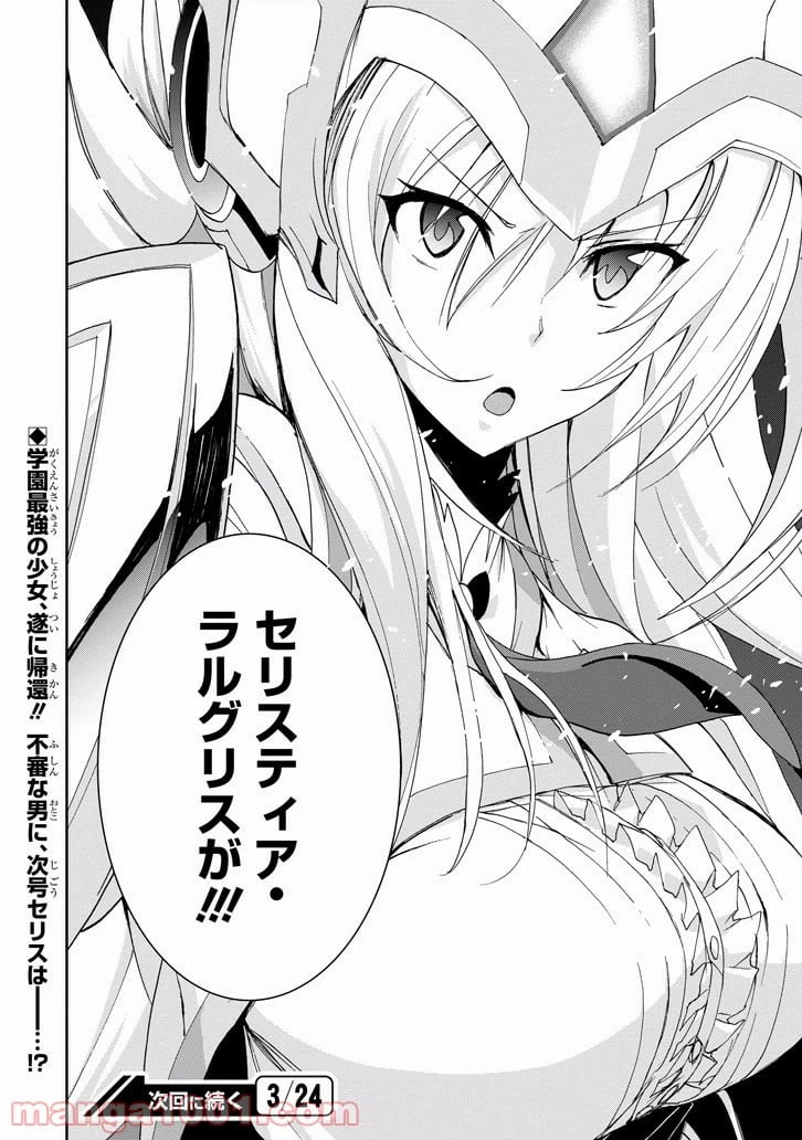 ページ 28 — 第21話