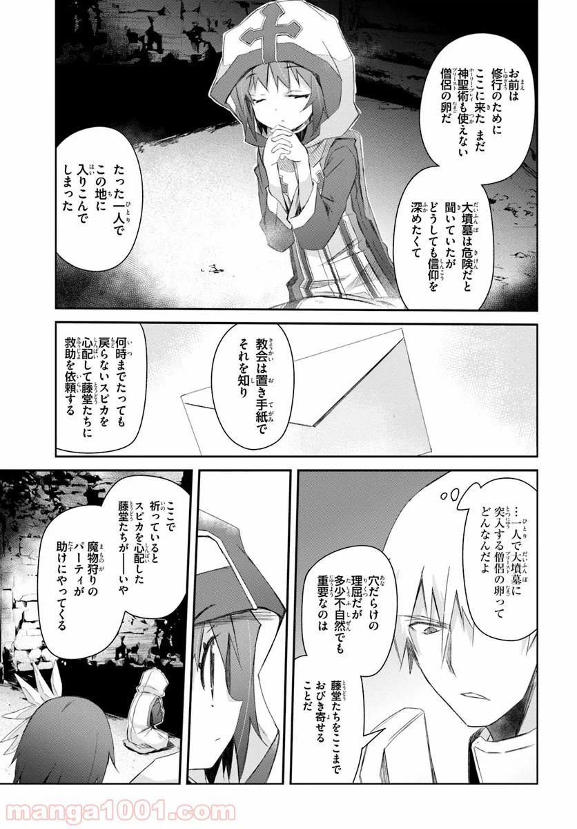 ページ 27 — 第15話