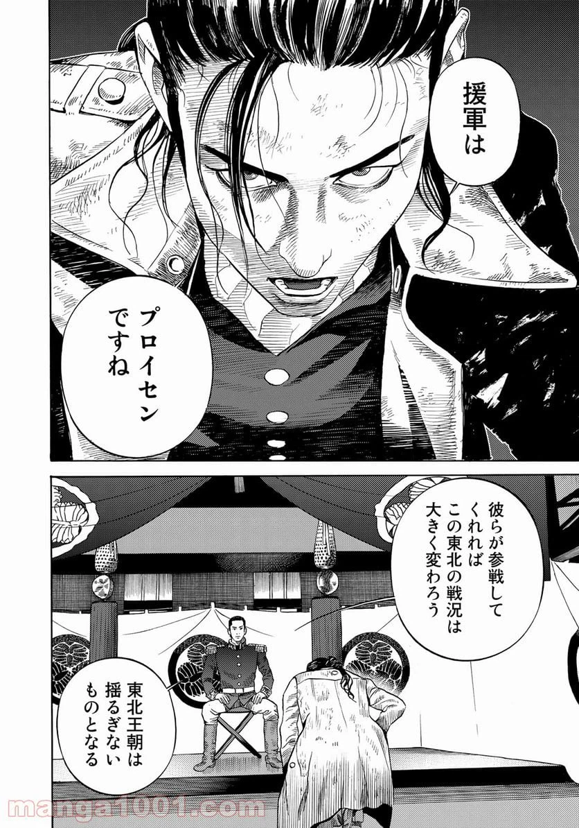 ページ 4 — 第36話