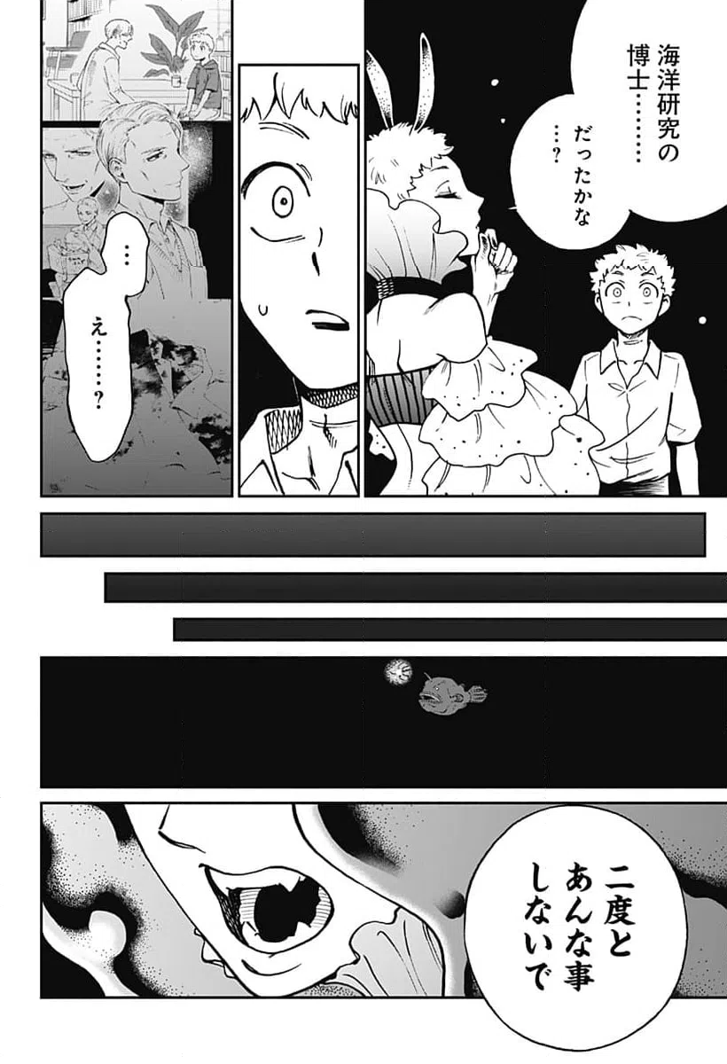 ページ 6 — 第25話