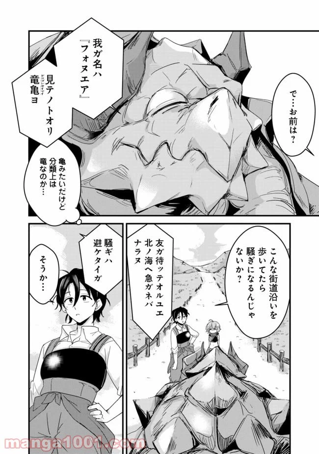 ページ 12 — 第11話