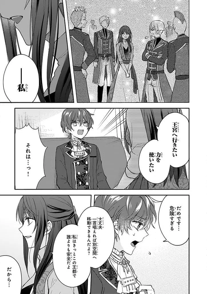 ページ 17 — 第9話