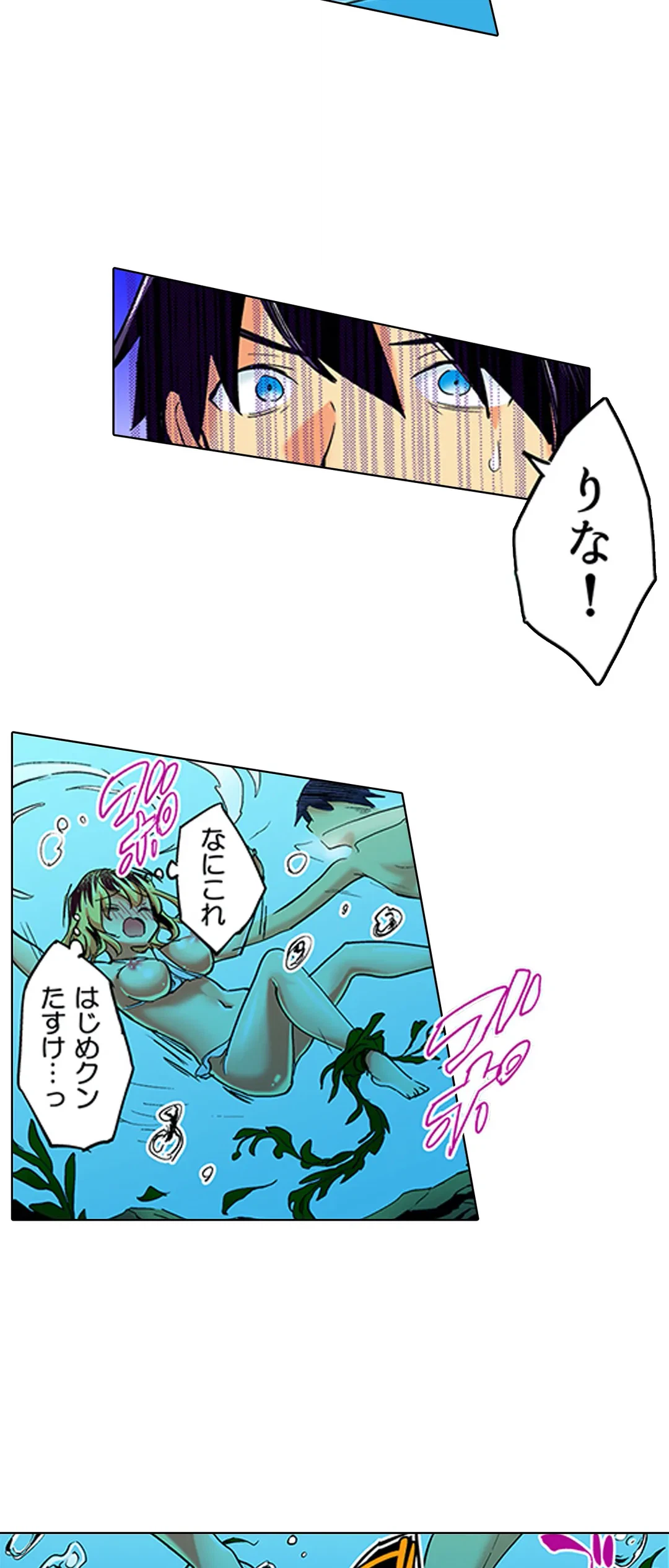 ページ 7 — 第11話