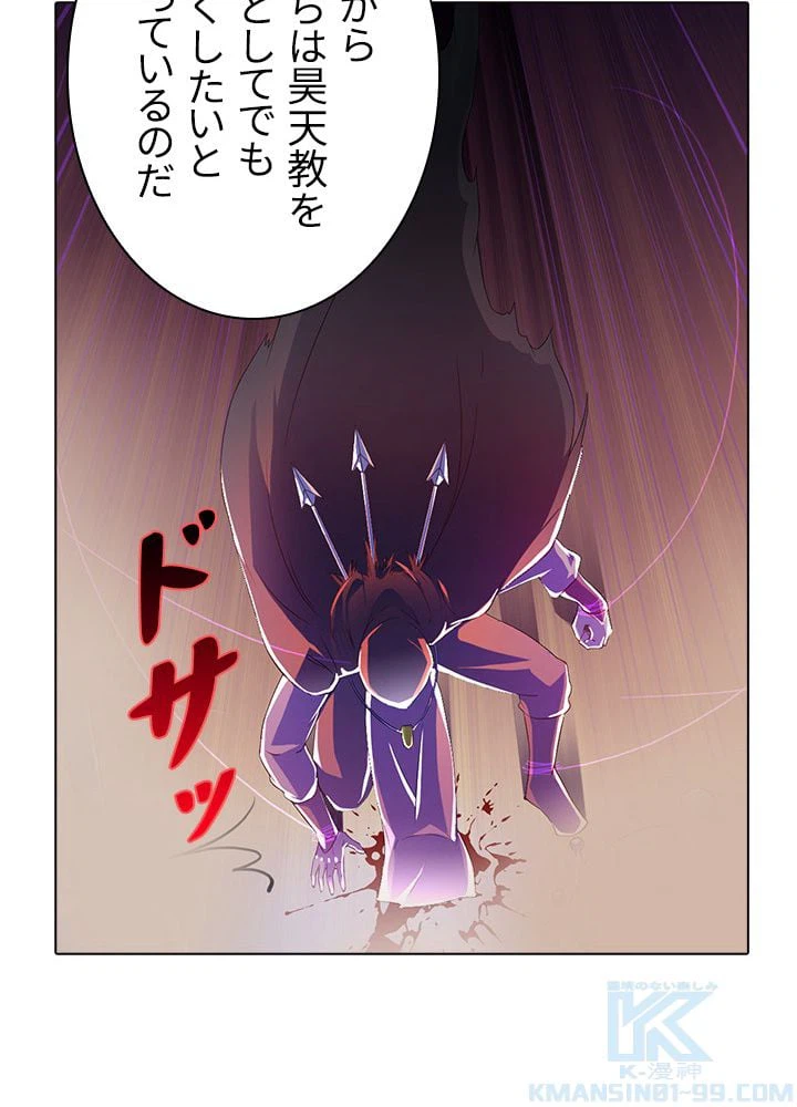 ページ 20 — 第39話