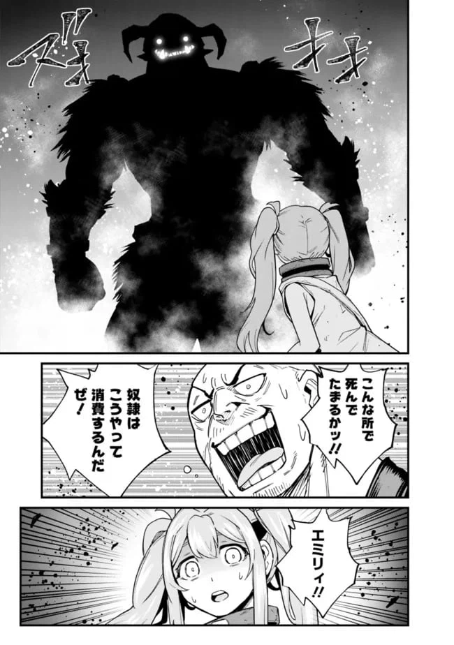 ページ 15 — 第15話