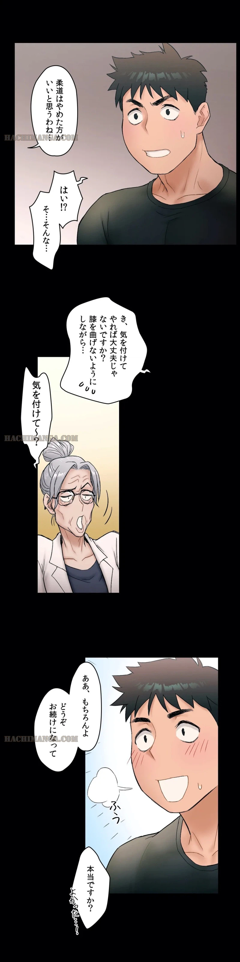 ページ 22 — 第7話