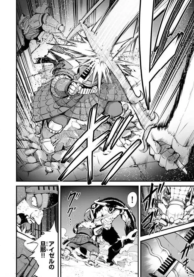ページ 6 — 第13.1話