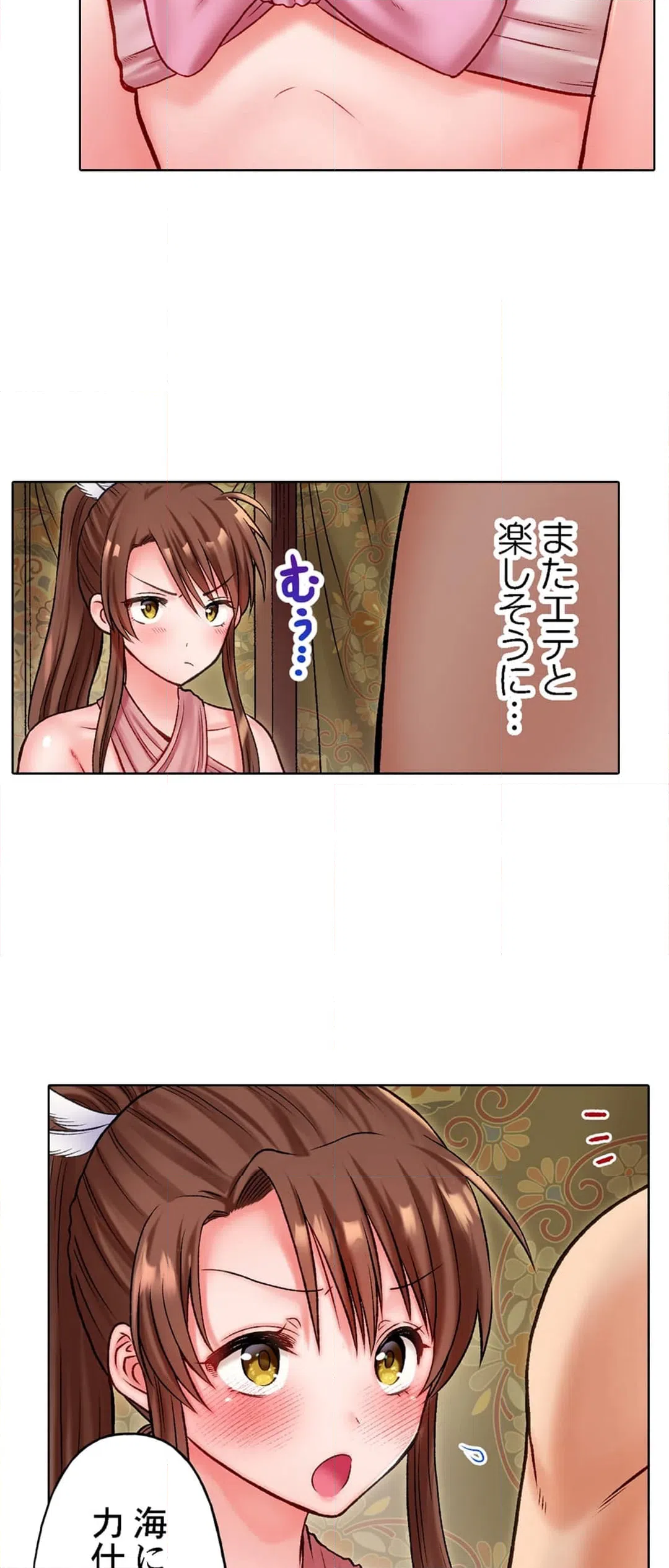 ページ 23 — 第7話