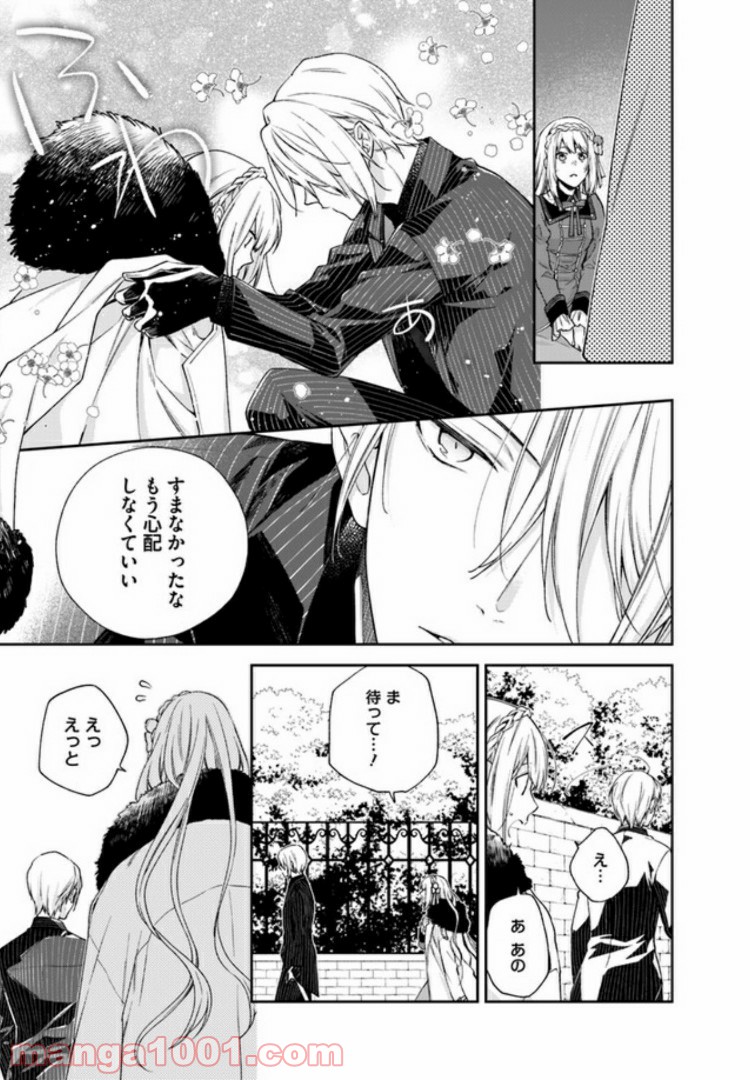 ページ 27 — 第1話